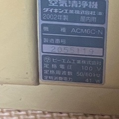 ダイキン　空気清浄機の画像