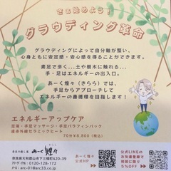 奈良の癒し屋　あーく煌々(きらら) - 地元のお店