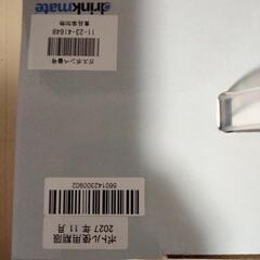 炭酸水精製機 ドリンクメイト 新品✨予備多数あり！家電 キッチン家電の画像