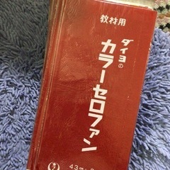 生活雑貨 ノベルティグッズ