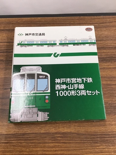 Nゲージ 鉄道コレクション 神戸市営地下鉄西神・山手線 1000型3両セット
