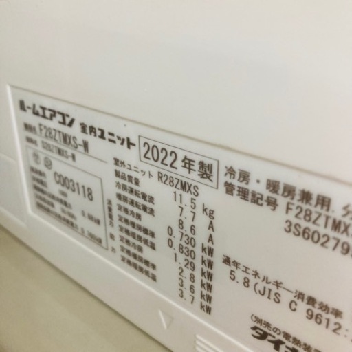 ⭐️標準工事費込⭐️美品　ダイキン　10畳用　2022年製