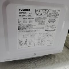 TOSHIBA ER-SM17 電子レンジ 庫内フラット 近場配達　可 東芝の画像