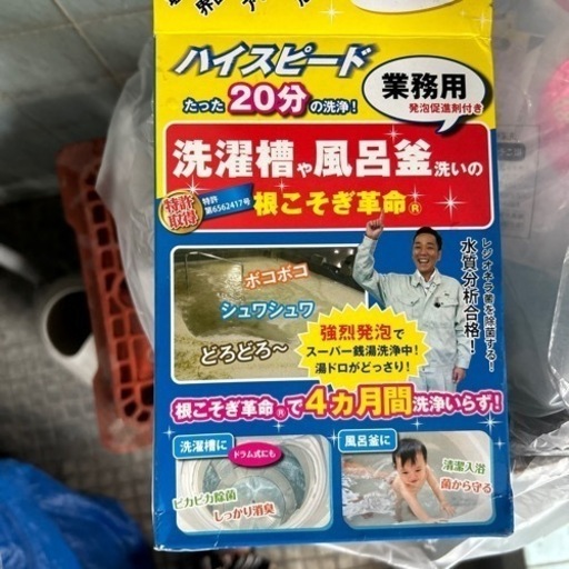 家電 生活家電 洗濯機