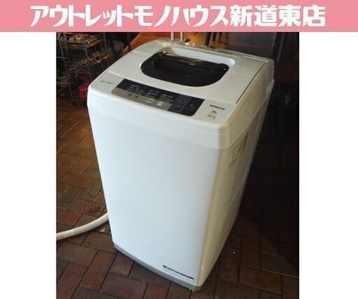 ① HITACHI 5.0kg 全自動洗濯機 NW-5WR 2016年製 日立 洗濯機 札幌市東区 新道東店