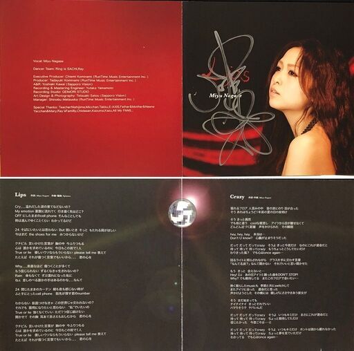 【中古CD】長瀬実夕Miyu Nagase／Lips (サイン・生写真・帯付き) 長瀬実夕 Miyu Nagase/Lips(サイン 生写真 帯付き)｜Yahoo!フリマ（旧