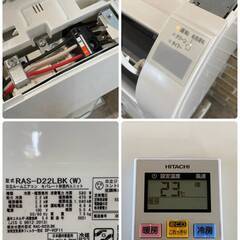 商談中　　HITACHI 日立 ルームエアコン 2021年 白くまくん RAS-D22LBK-W おもに6畳用 100V ステンレスクリーン 札幌市東区の画像