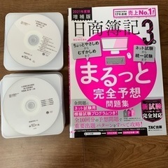 日商簿記3級　学習教材