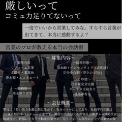 総合リフォーム営業マン募集中