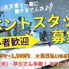 第43回 名護夏まつり運営スタッフ募集 