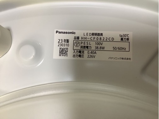 【リサイクルサービス八光】2023年製　パナソニック　8畳用　LEDシーリングライト　HH-CF0822CD
