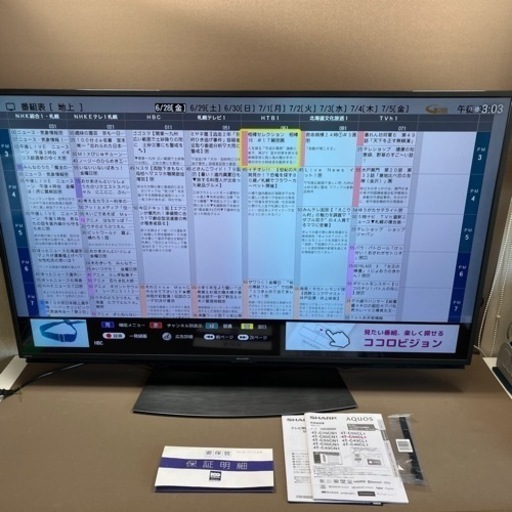 【美品】シャープ SHARP アクオス AQUOS 4K液晶テレビ 50V型 外付けHDD対応 Android TV スマートスピーカー連携 4T-C50CL1 2020年製