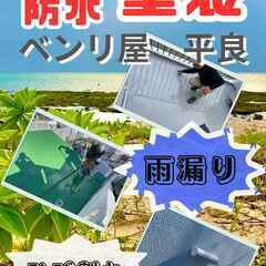 🌈防水工事🌈やってます。