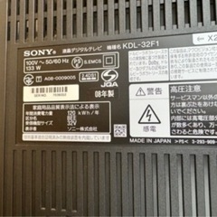 家電 テレビ 液晶テレビの画像