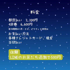 7/22  19:00〜夜ヨガの画像