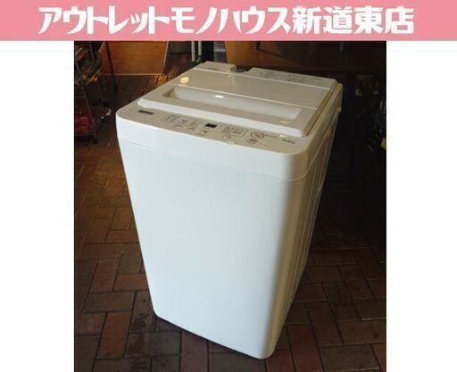 YAMADA SELECT 4.5kg 全自動洗濯機 YWM-T45H1 2022年製 ヤマダセレクト 洗濯機 ヤマダ電機 札幌市東区 新道東店