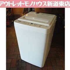 YAMADA SELECT 4.5kg 全自動洗濯機 YWM-T45H1 2022年製 ヤマダセレクト 洗濯機 ヤマダ電機 札幌市東区 新道東店