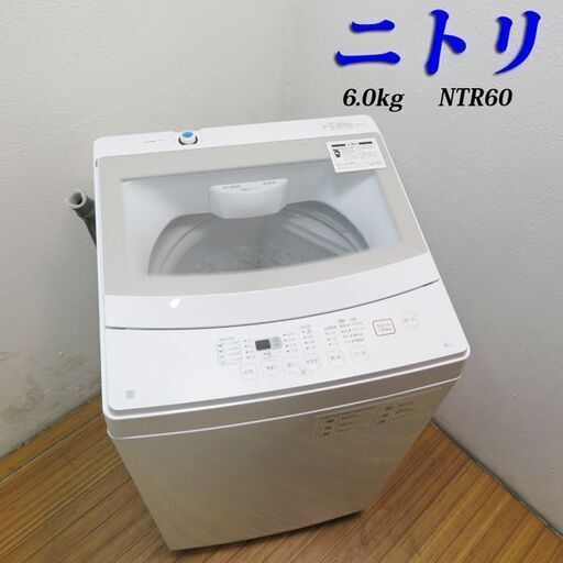 京都市内方面配達設置無料 良品 6.0kg 中容量 洗濯機 2021年製 ES01
