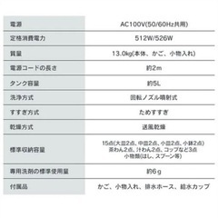 新品未開封 工事不要　アイリスオーヤマ 食器洗い乾燥機  ISHT-5000-Wの画像