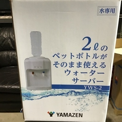 ウォーターサーバー　卓上