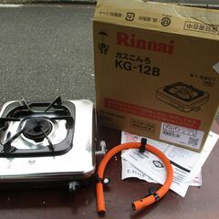 ☆リンナイ Rinnai KG-12B がすこんろ LP用1口ガ...