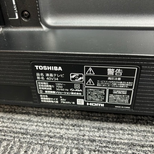 40型液晶テレビ 東芝 REGZA レグザ 40V34　2023年製 NET動画