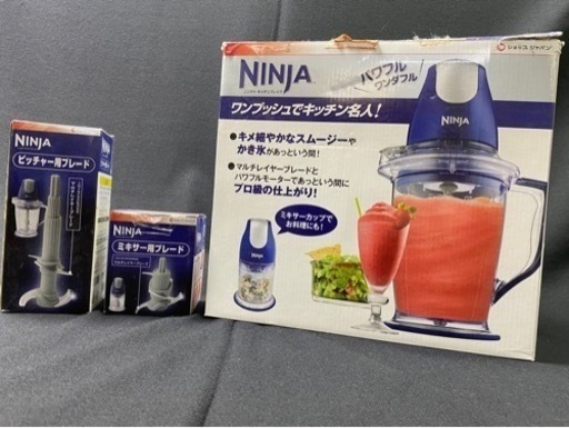 M10285【NINJA】ニンジャ キッチンプレップ ブレード 3点セット ミキサー フードプロセッサー 取扱説明書 未使用 保管品