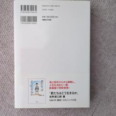君たちはどう生きるのか　本の画像