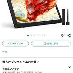 XPPen 液タブ 2K 24インチ ARTIST24