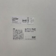 ◆🔶期間限定・特別価格🔶◆サイドテーブル IKEA ガラス シンプル モダン おしゃれの画像