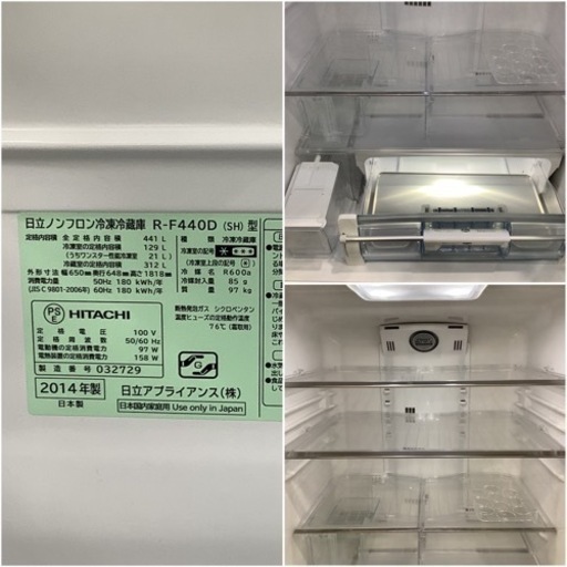 ＊HITACHI 日立ノンフロン冷凍冷蔵庫 441L 6ドア冷蔵庫 R-F440D 2014年製 ファミリーサイズ 家電 キッチン家電