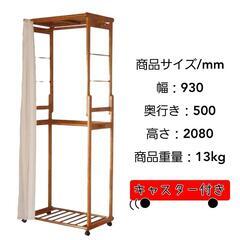２段ハンガーラック【カーテン付き】未使用未開封未組立【キャスター付】家具 収納家具の画像
