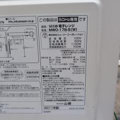 家電 キッチン家電 電子レンジの画像