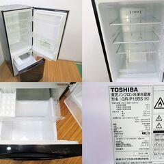 京都市内方面配達設置無料 東芝 少し大きめ153L 冷蔵庫 ブラックカラー