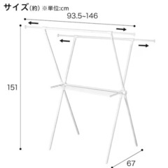 物干し竿　ホワイト　室内使用の画像