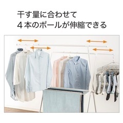物干し竿　ホワイト　室内使用の画像