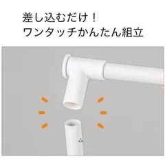 物干し竿　ホワイト　室内使用の画像