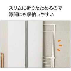 物干し竿　ホワイト　室内使用の画像