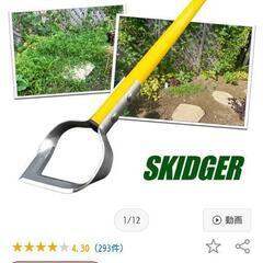 スキッジャー　草刈り