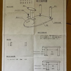 カリモク(国産)のダイニングテーブル(高さ68センチ)をお譲りします😊の画像