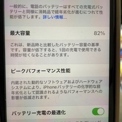 iPhone11の画像