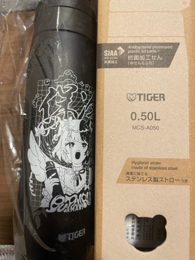 甘鬼ぷるる　保冷ボトル