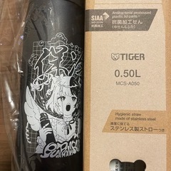 甘鬼ぷるる　保冷ボトル