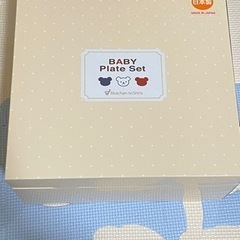 子供食器