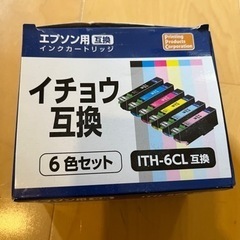 EPSON用　互換　インクカートリッジ　ITH-6CL互換