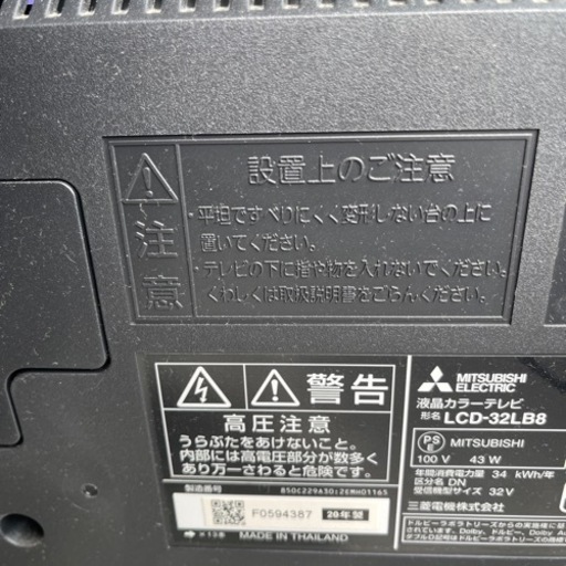 ?激安‼️ MITSUBISHI 2020年製液晶TV LCD-32LB8 テレビ 液晶テレビ