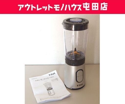 T-fal ミキサー ミックス\u0026ドリンク ネオ シルバー BL13AEJP ジューサー ブレンダー ティファール☆ 札幌市 北区 屯田
