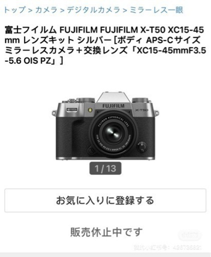 富士フイルム FUJIFILM FUJIFILM X-T50 XC15-45mm レンズキット シルバー