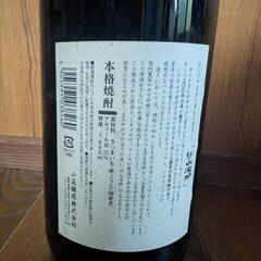 芋焼酎　竹山源酔　一升瓶の画像