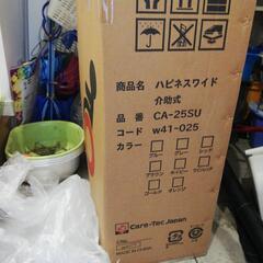 値下げ、未開封、体の大きな方用の介助用車椅子